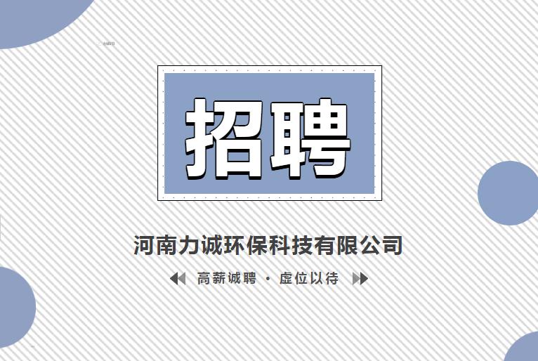 招贤纳士丨XINBO.COM_心博（中国）