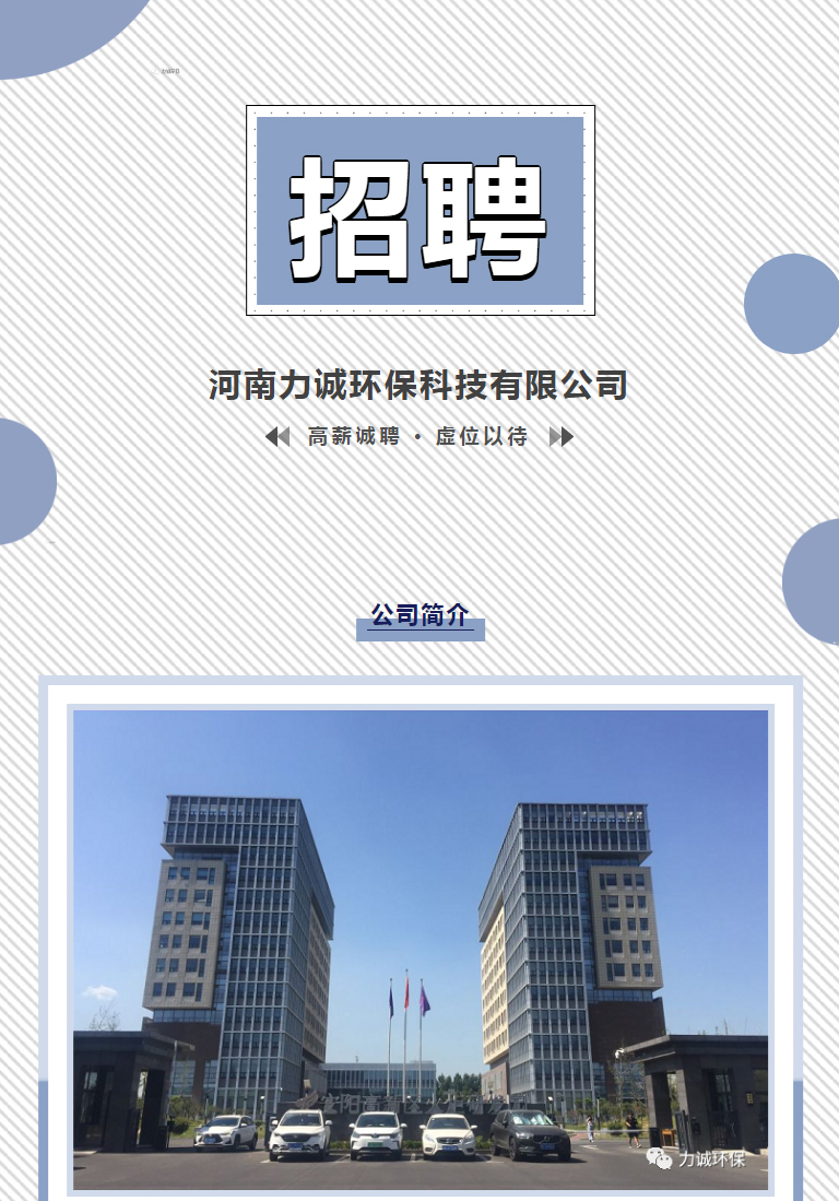 招贤纳士丨XINBO.COM_心博（中国）_01