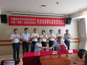 XINBO.COM_心博（中国）与中国农业科学院棉花研究所全面战略合作协议正式签订