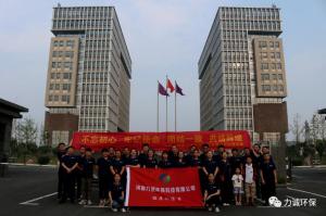 XINBO.COM_心博（中国）“党在我心中”红色学习团建活动